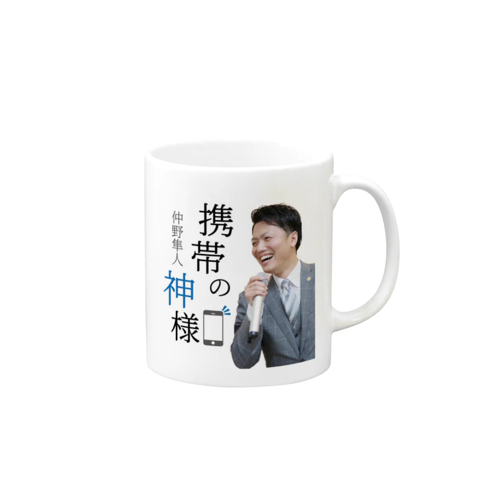 ＼携帯の神様／ 仲野隼人の携帯の神様 Mug :right side of the handle