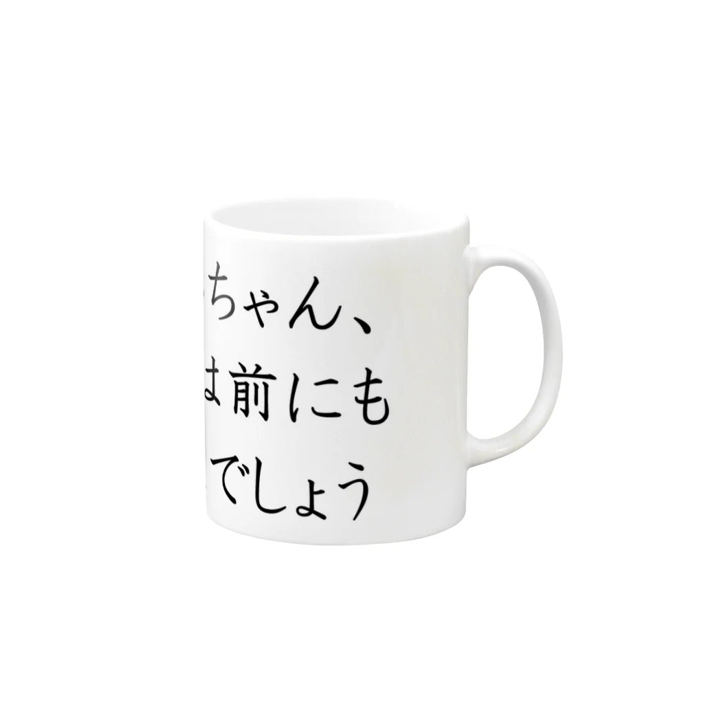 つ津Tsuの大阪万博 笑顔EXPO2025 ボランティアグッズ みゃくみゃく Mug :right side of the handle