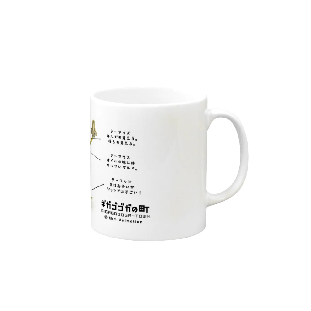 Kbm Animationのテーゲの秘密 Mug :right side of the handle