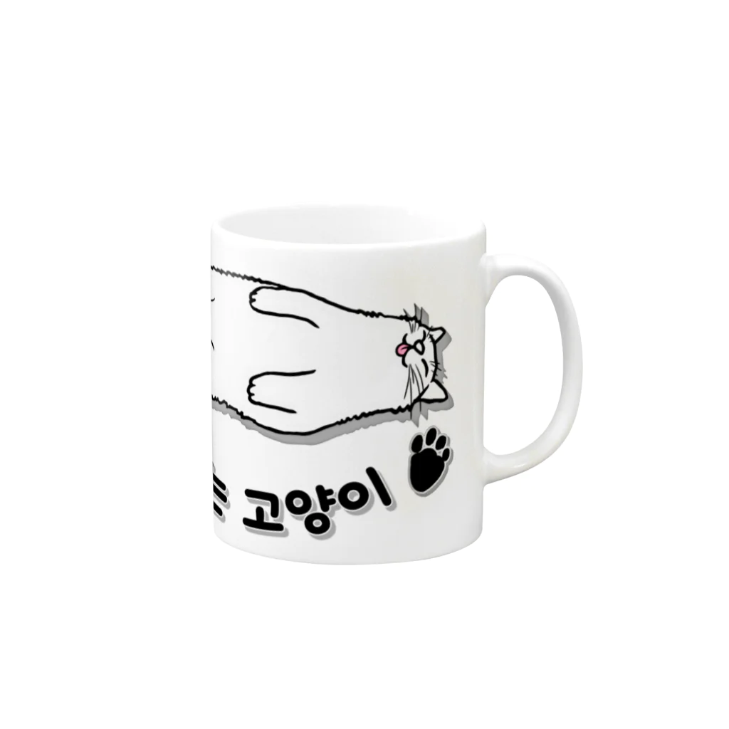 LalaHangeulのヘソ天猫さん(ハングル) Mug :right side of the handle