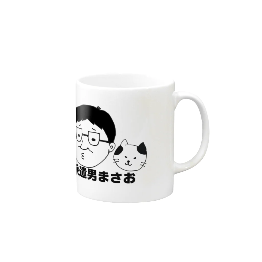 ダメ派遣男まさお君とニャンズのお店のまさおとニャンズのマグカップ Mug :right side of the handle