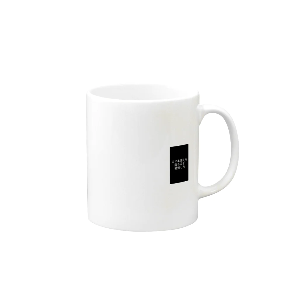 名もなきただの学生?の勉強くん Mug :right side of the handle