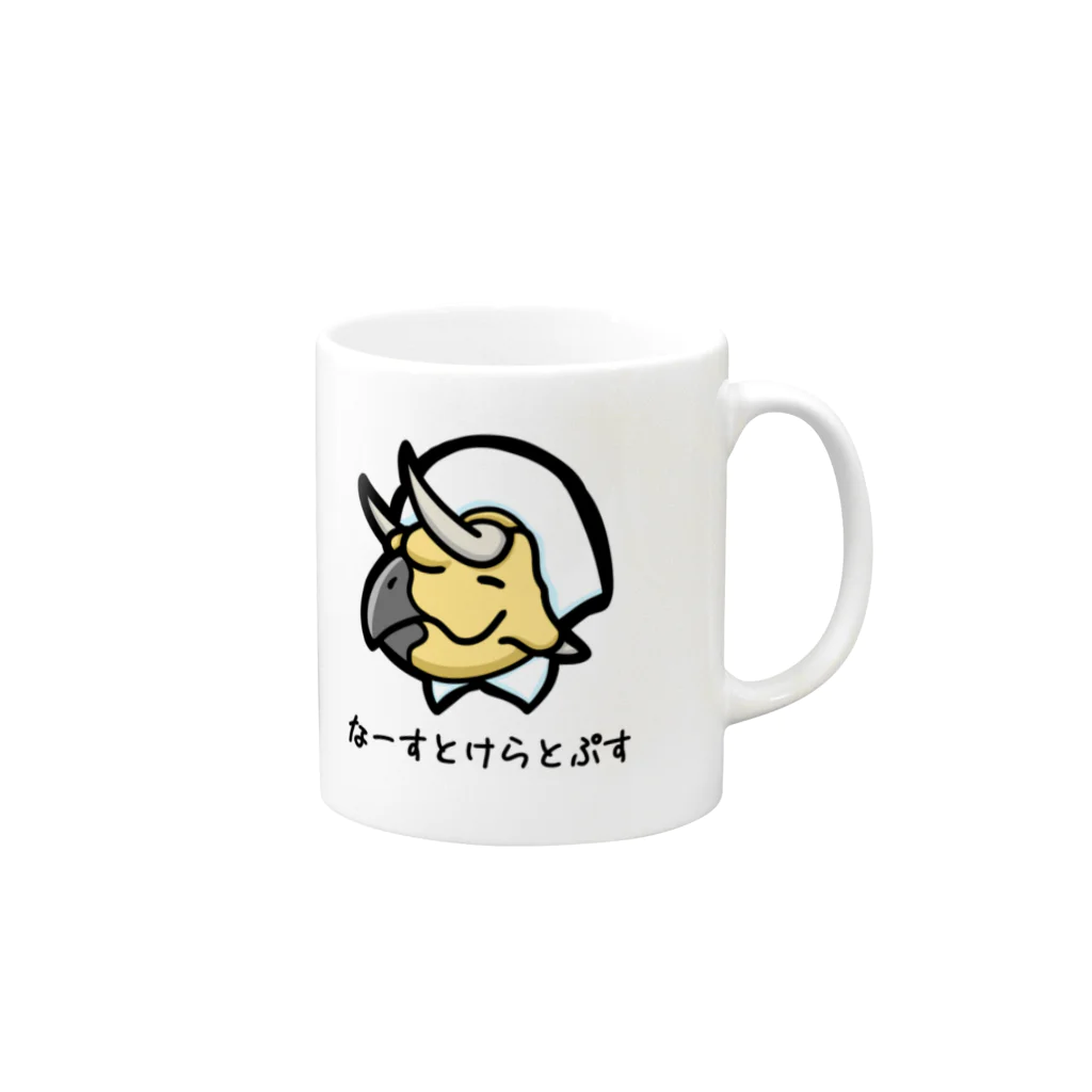 さくりのなーすとけらとぷす Mug :right side of the handle