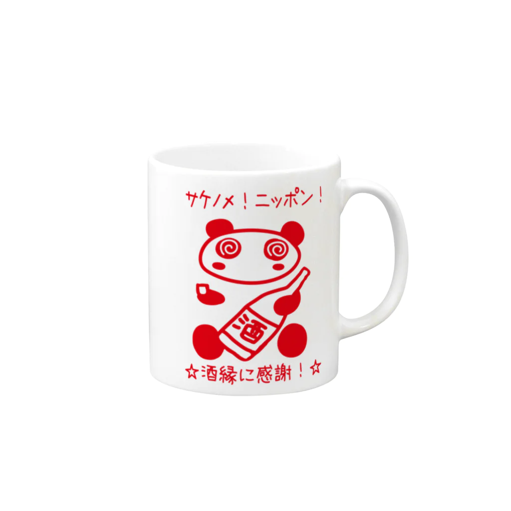 サラのコトノハ本舗のサケノメ！ニッポン！ Mug :right side of the handle