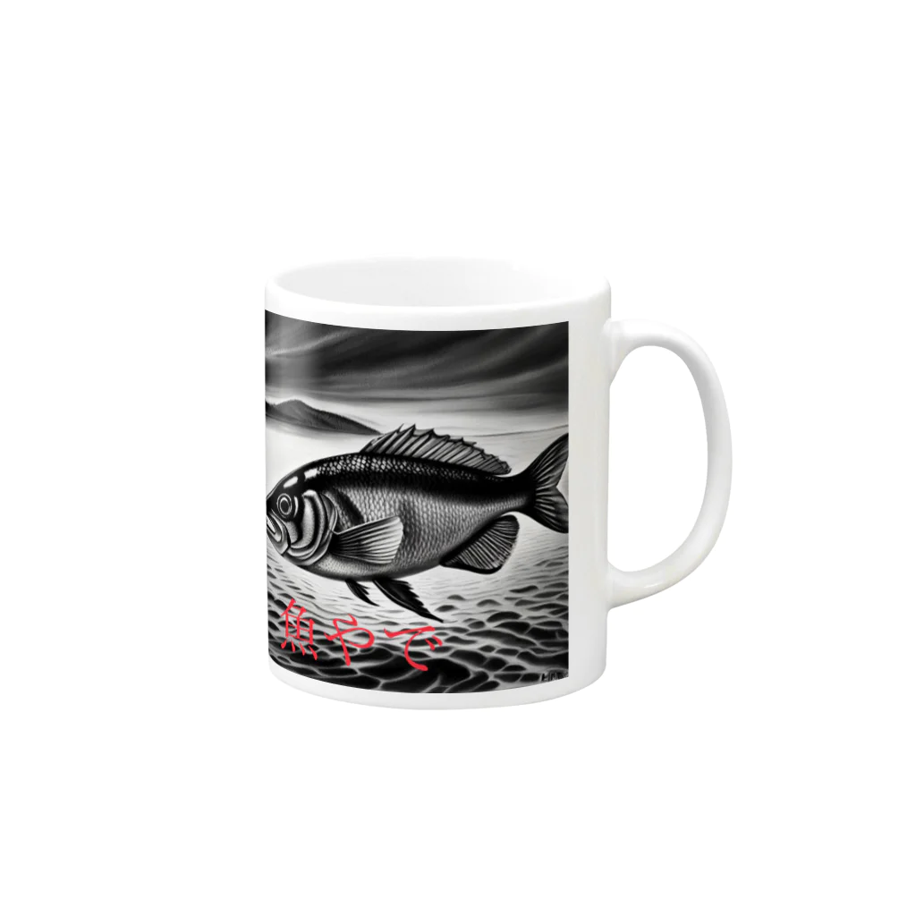 kenmzareonの魚やで Mug :right side of the handle