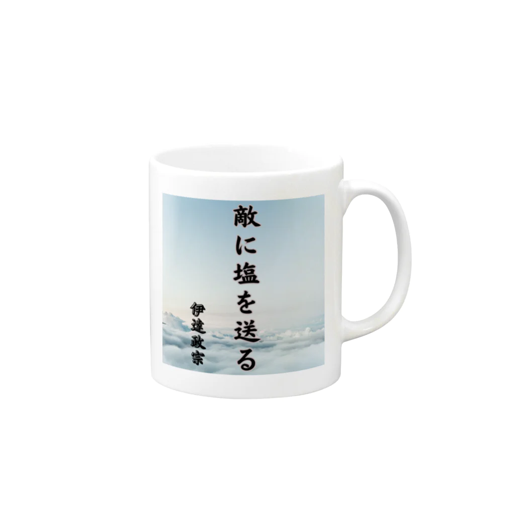 Suzurin’s Creationsの武将名言、伊達政宗、敵に塩を送る Mug :right side of the handle