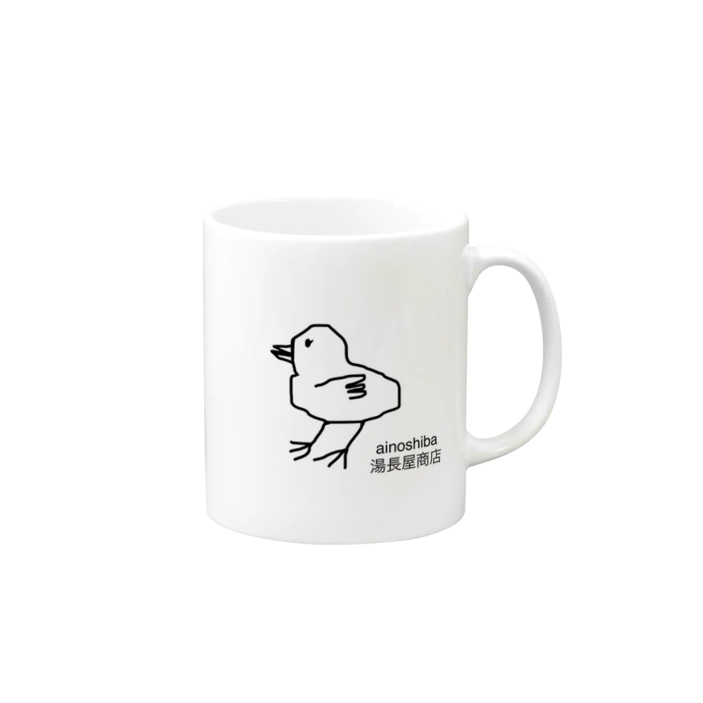 湯長屋商店のぴいよ Mug :right side of the handle