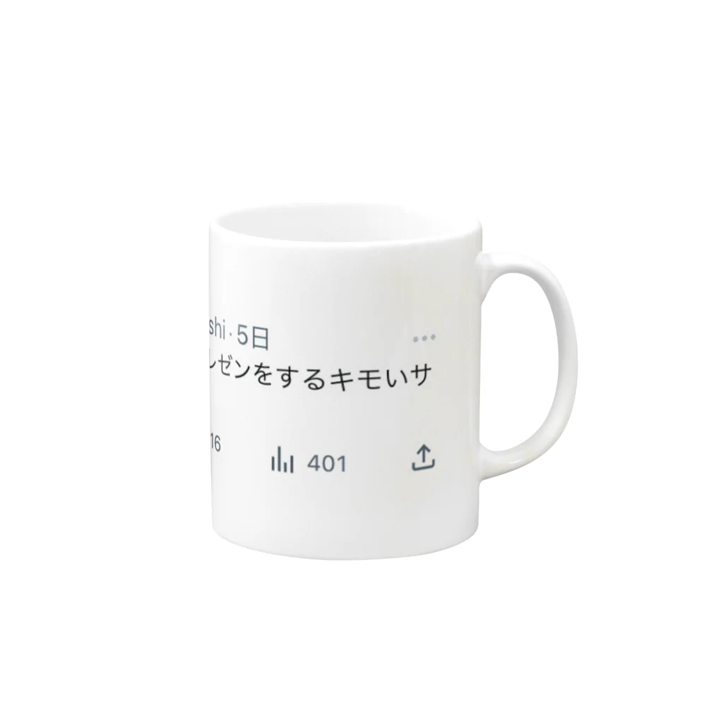 Yonezunanashiのネタツイグッズ③ Mug :right side of the handle