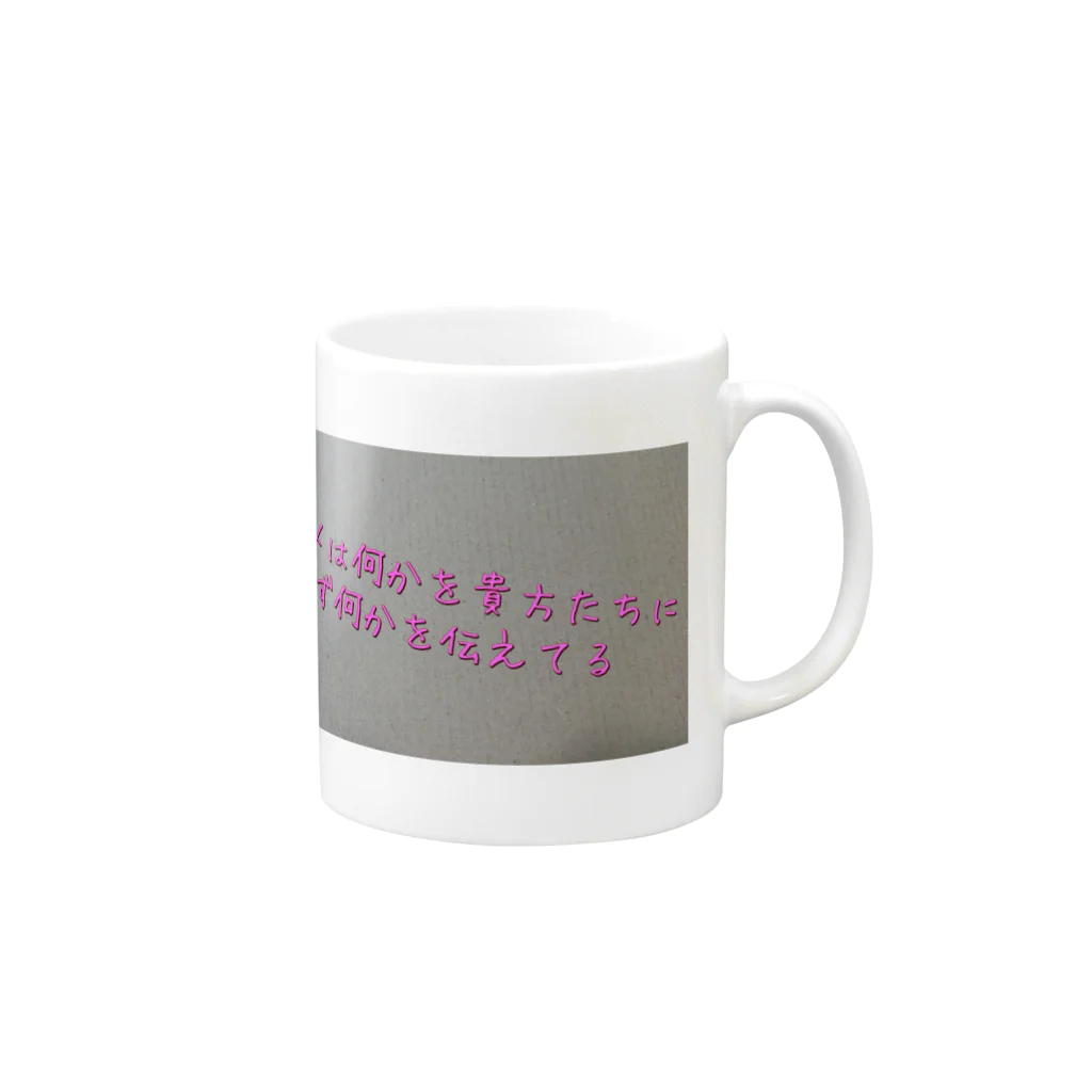 Makoto_Kawano Designの名言グッズ Mug :right side of the handle