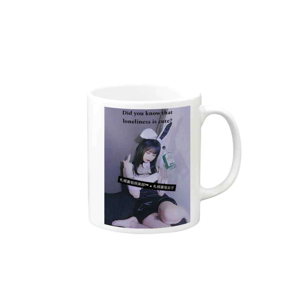 札幌裏垢倶楽部～Sapporo Uraaka Club～の元問題児コンカフェねねちゃん2 Mug :right side of the handle