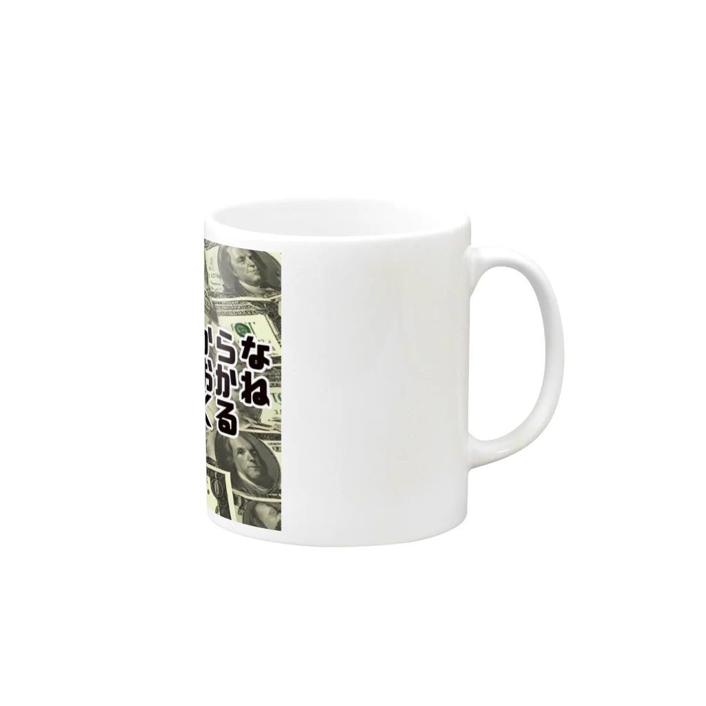 Yamapの何故だか分からないが私にはおかねが入ってくる Mug :right side of the handle