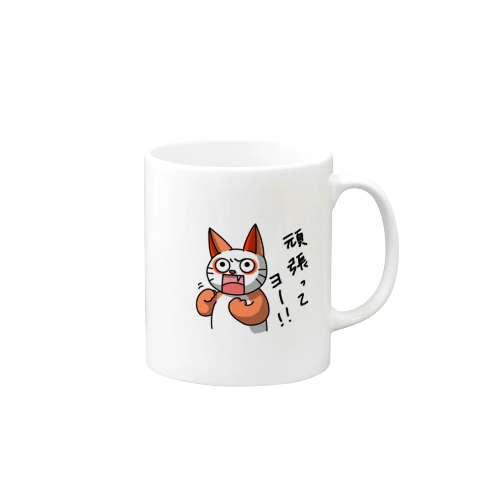 《オレンジ色のブチねこヨぱん》公式オンラインショップの応援するヨぱん Mug :right side of the handle