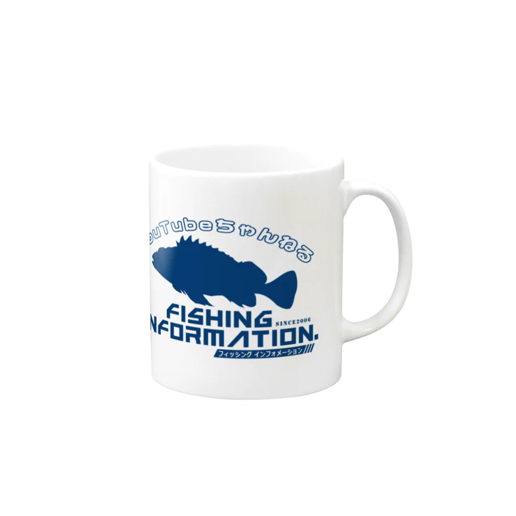 Fishing Information.（フィッシング インフォメーション）　　　　公式ロゴショップのFishing Information.（フィッシングインフォメーション）ユーチューブロゴ2 Mug :right side of the handle