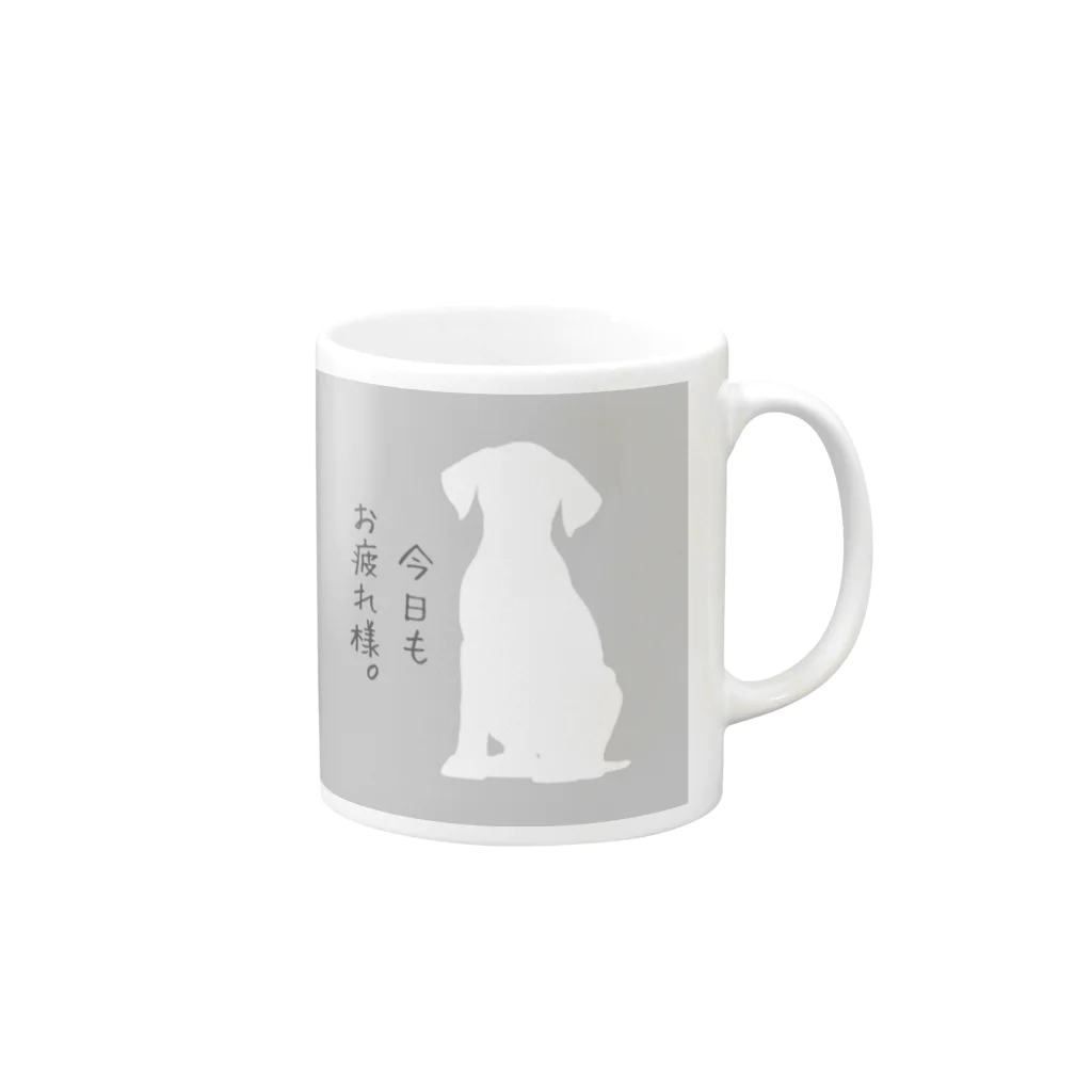 ふれーずラボのいぬふれーず『今日もお疲れ様。』2 Mug :right side of the handle