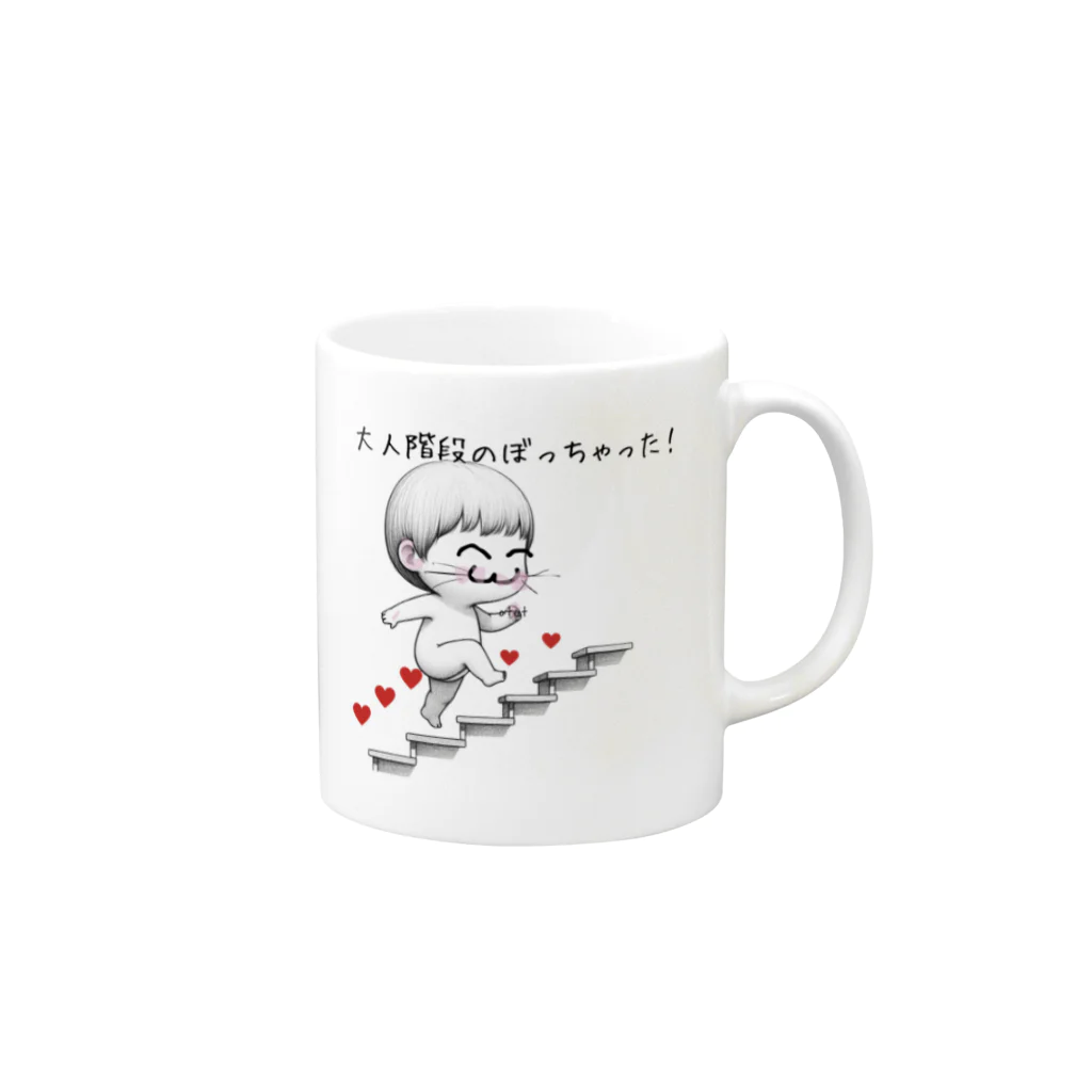 maeken work shopipの大人の階段 Mug :right side of the handle