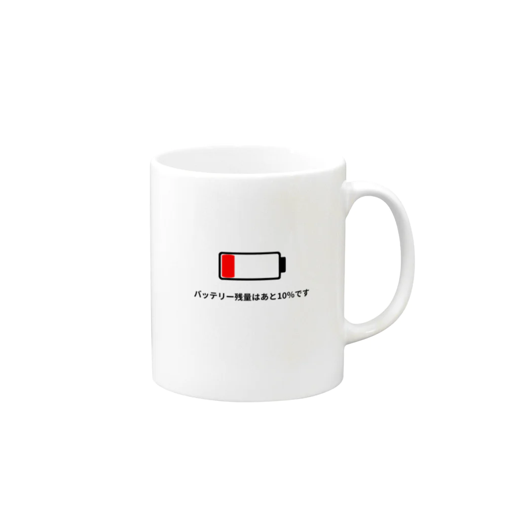 Sporty-popのバッテリー残量10% Mug :right side of the handle