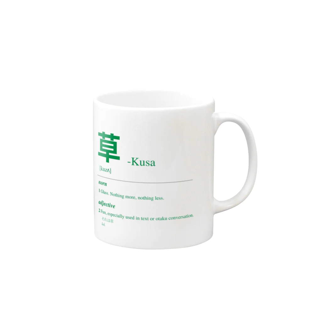 Japanese Urban Dictionaryの草 Kusa -Japanese Urban Dictionary Mug :right side of the handle