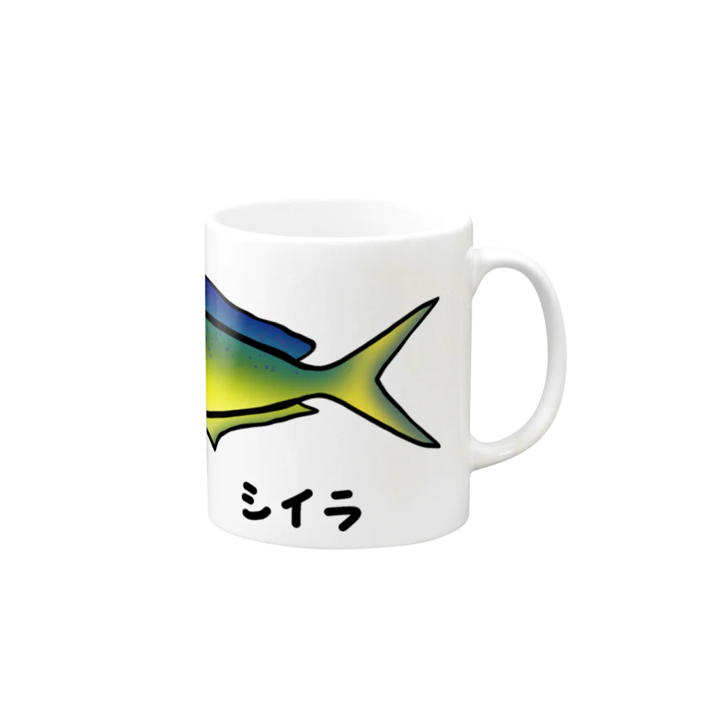 脂身通信Ｚの【魚シリーズ】シイラ♪1908  Mug :right side of the handle