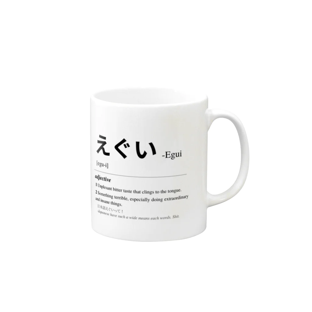 Japanese Urban Dictionaryのえぐい -Japanese Urban Dictionary Mug :right side of the handle