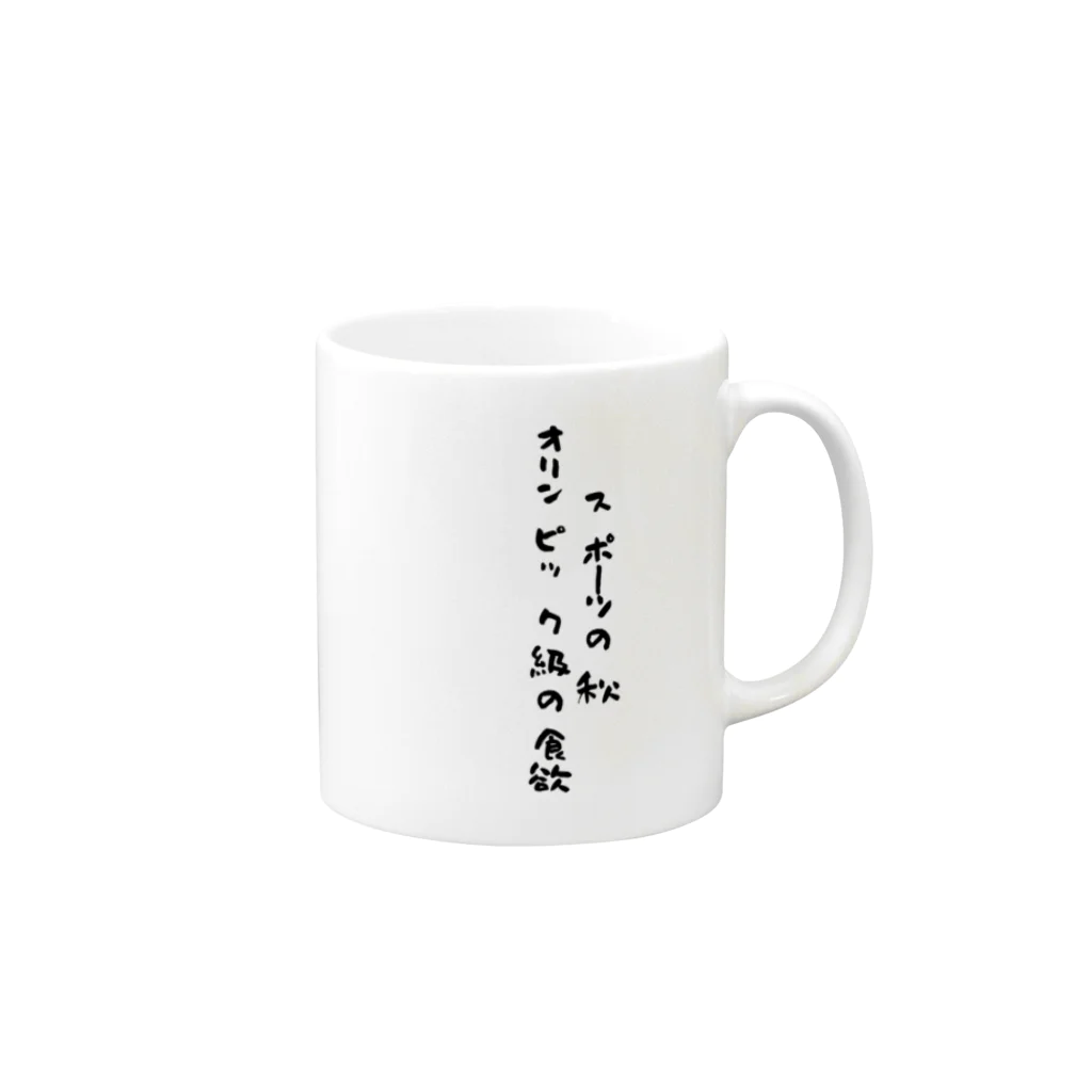 hichapのスポーツの秋 Mug :right side of the handle