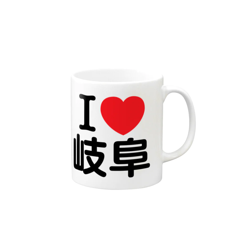 4A-Studio（よんえーすたじお）のI LOVE 岐阜（日本語） Mug :right side of the handle