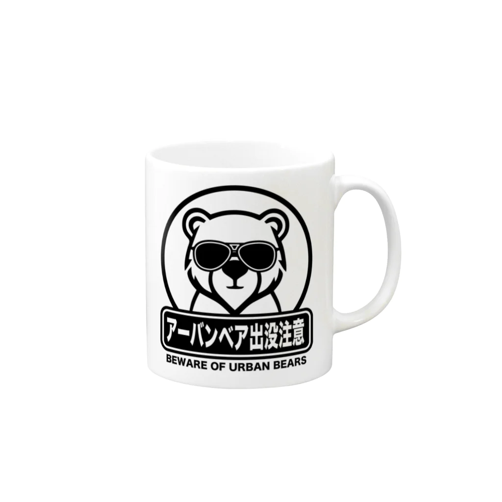 オノマトピアのアーバンベア【時事・流行語・OSO18】 Mug :right side of the handle