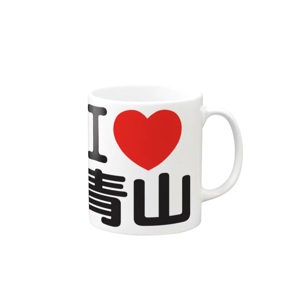 I LOVE SHOPのI LOVE 青山 Mug :right side of the handle