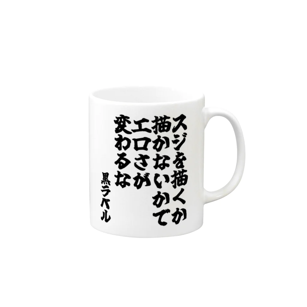 🦍 ゴリライブ (GORILIVE SP) オフィシャルグッズ 🦍のゴリライブキモコメントグッズ＠黒ラベル マグカップの取っ手の右面