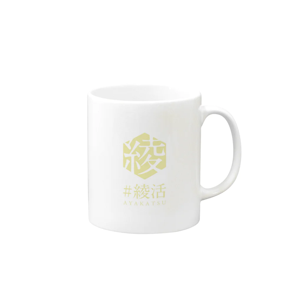 ayakatsuの#綾活ロゴマーク［#ひつじが丘 #女郎花］ Mug :right side of the handle