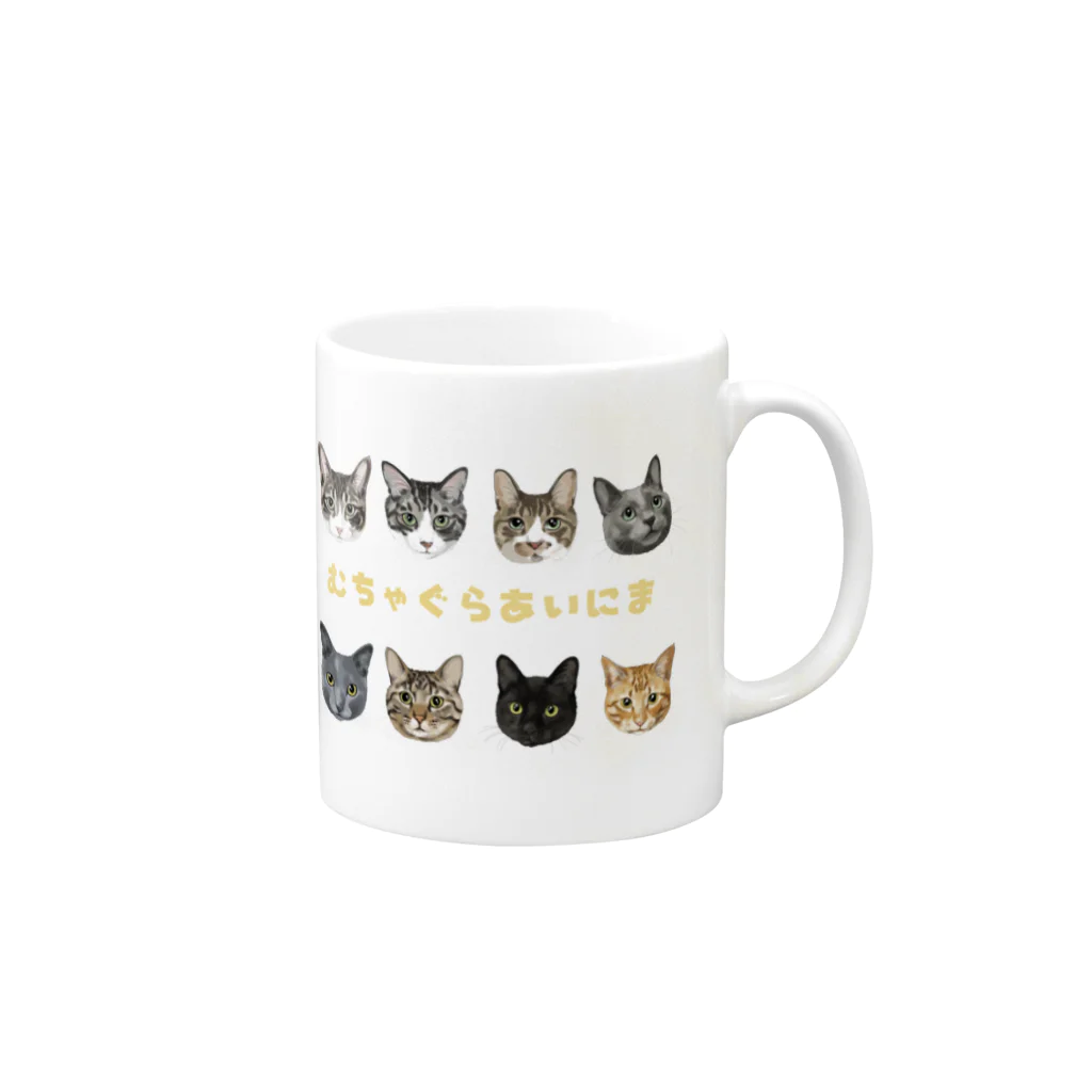 みきぞーん｜保護猫 ミッキー画伯と肉球とおともだちのmuchaguraainima Mug :right side of the handle