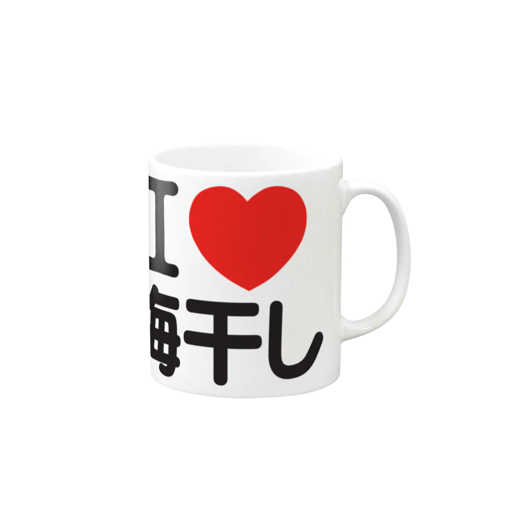 I LOVE SHOPのI LOVE 梅干し Mug :right side of the handle