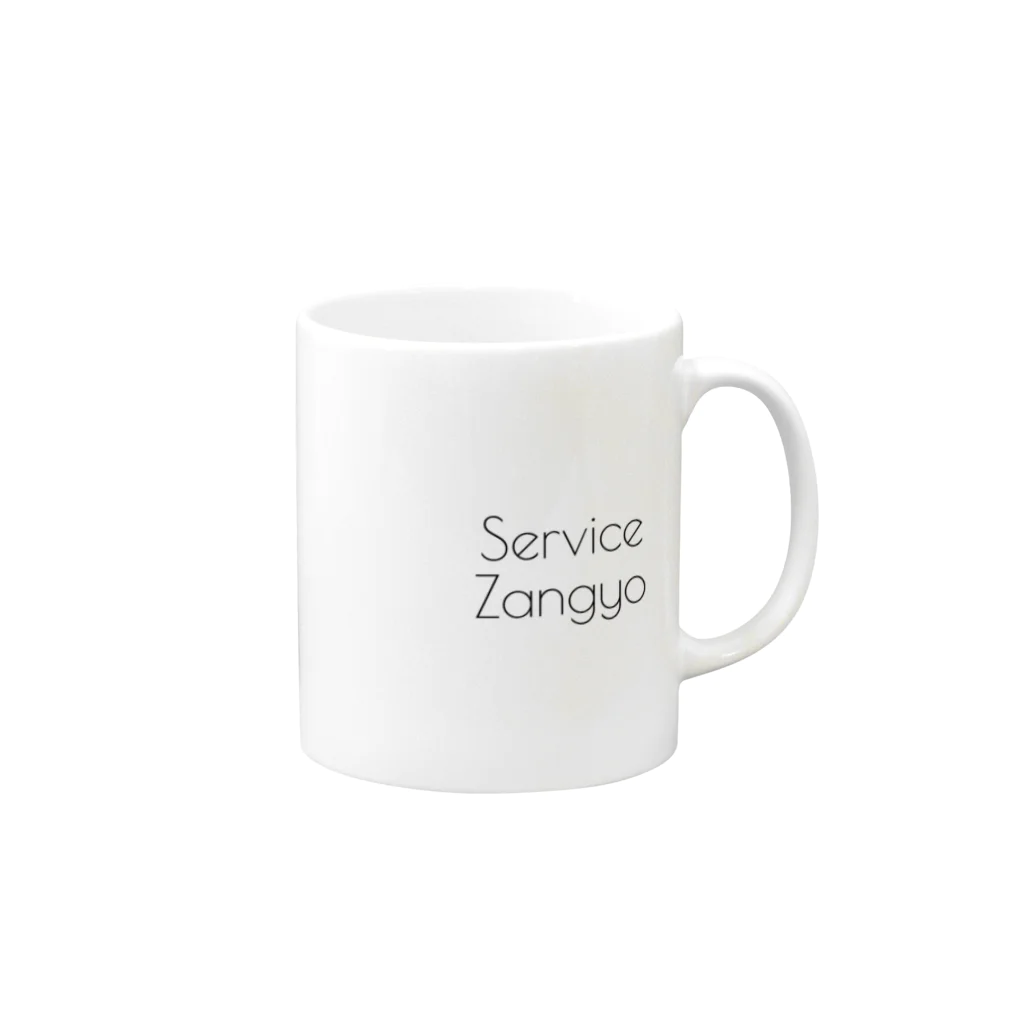 お店屋さんのService Zangyo Mug :right side of the handle