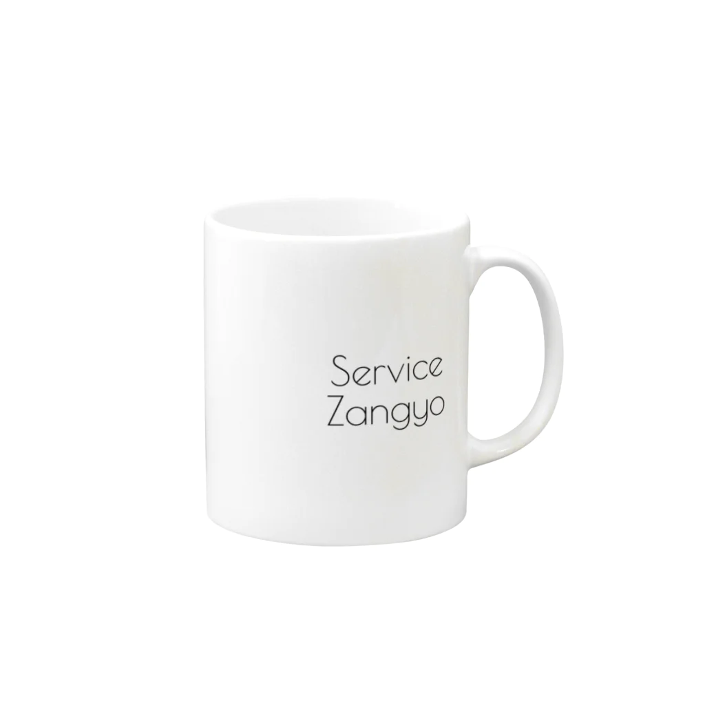 お店屋さんのService Zangyo マグカップの取っ手の右面