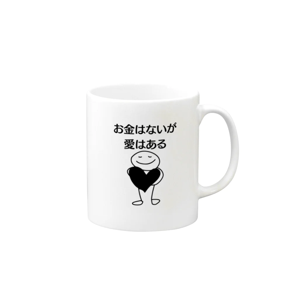 ぶつぶつバザールのお金はないが愛はある Mug :right side of the handle