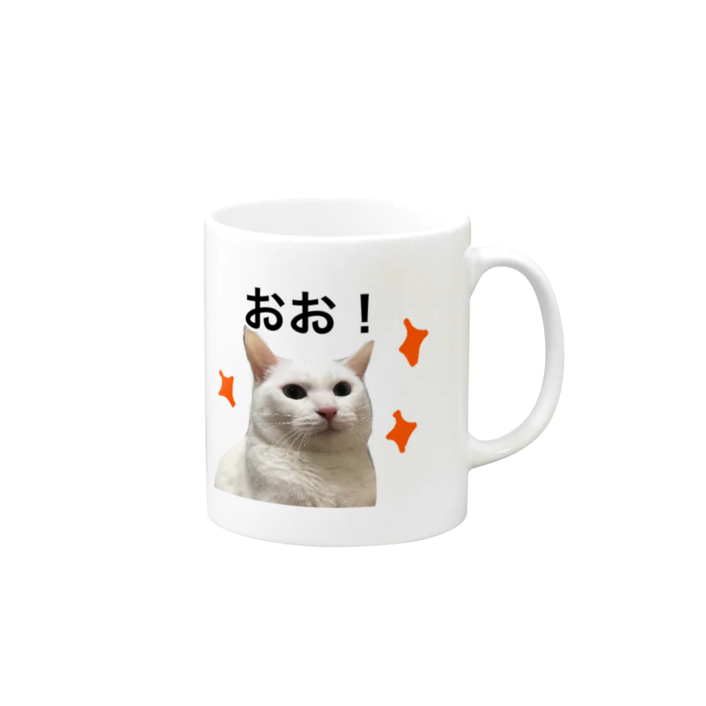 しろねこまるのまるちゃん！おおっ！ マグカップの取っ手の右面