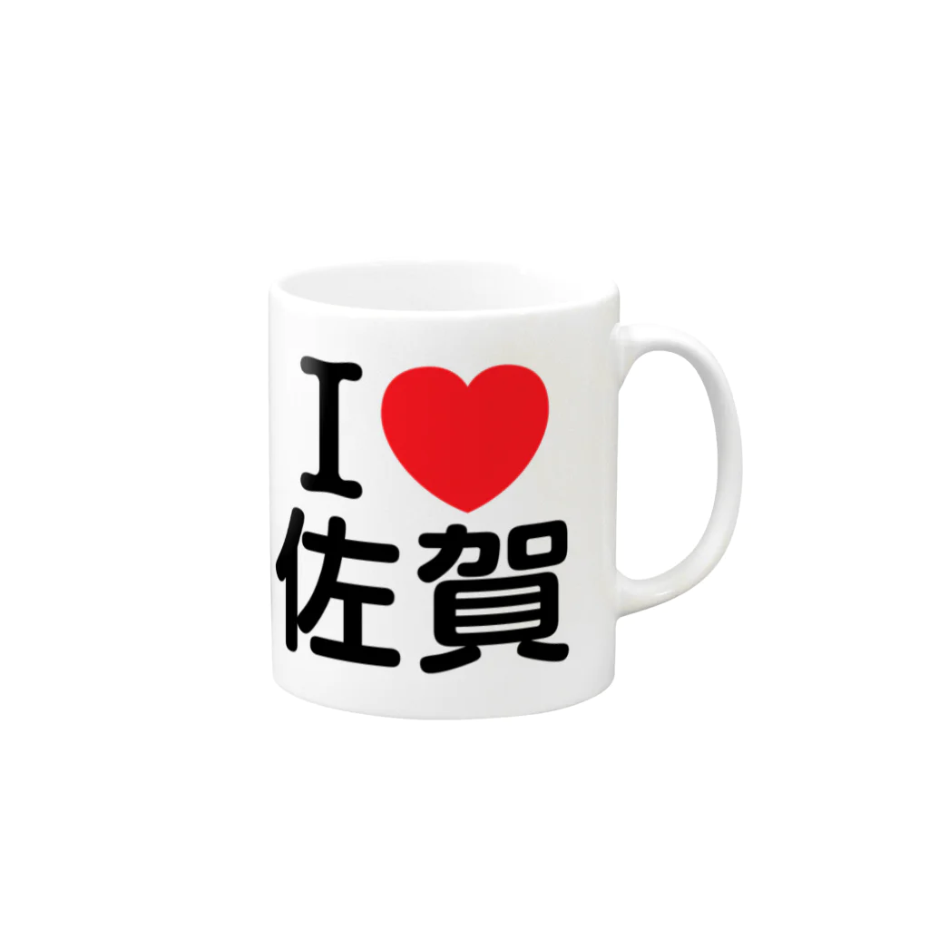 4A-Studio（よんえーすたじお）のI LOVE 佐賀（日本語） Mug :right side of the handle