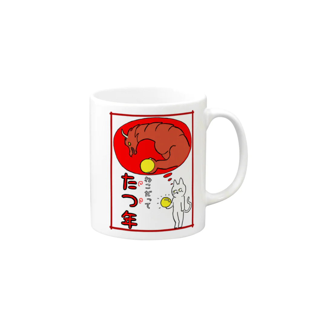 Oriのねこだって たつ年 Mug :right side of the handle