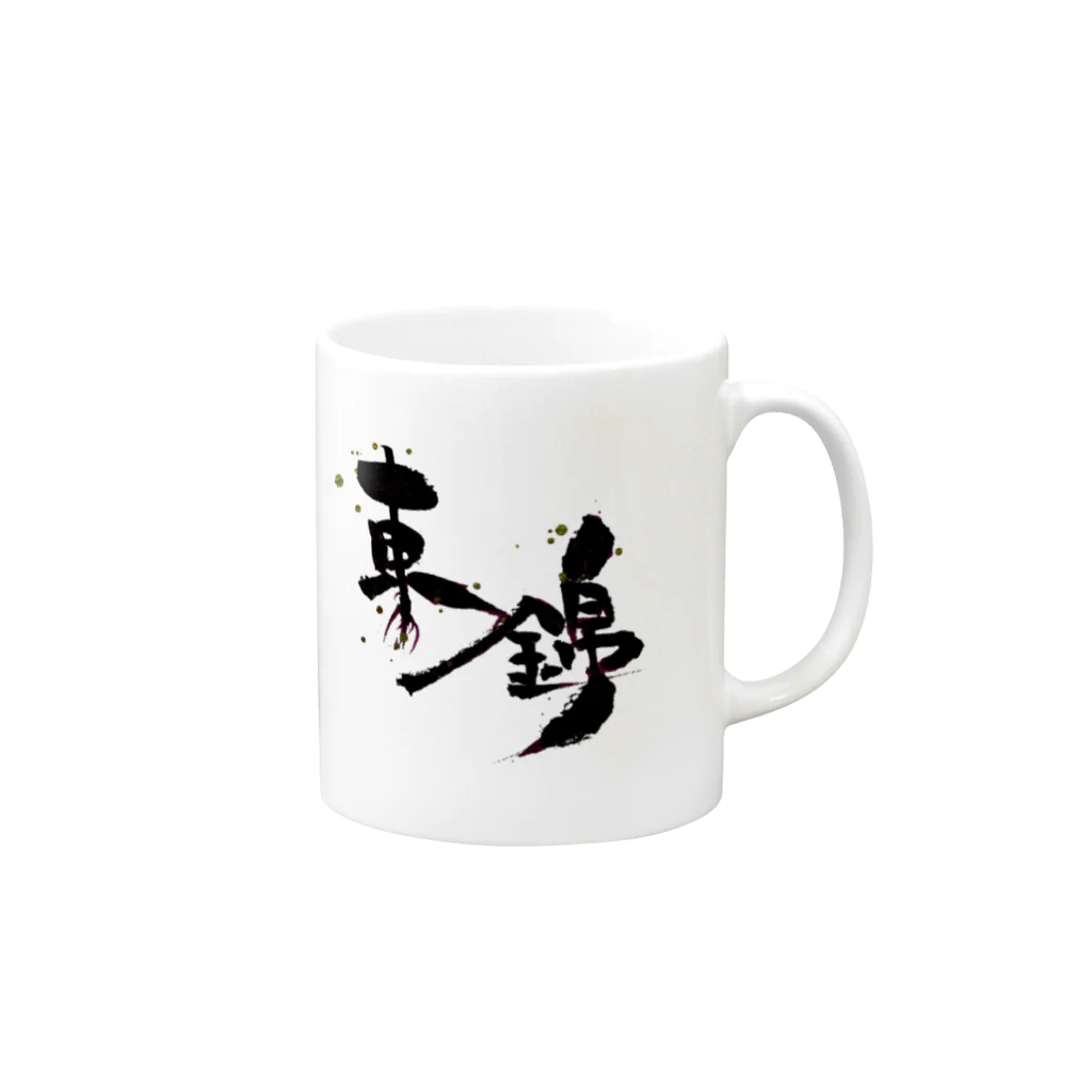 AquaVillageの【金魚・文字】シリーズ Mug :right side of the handle