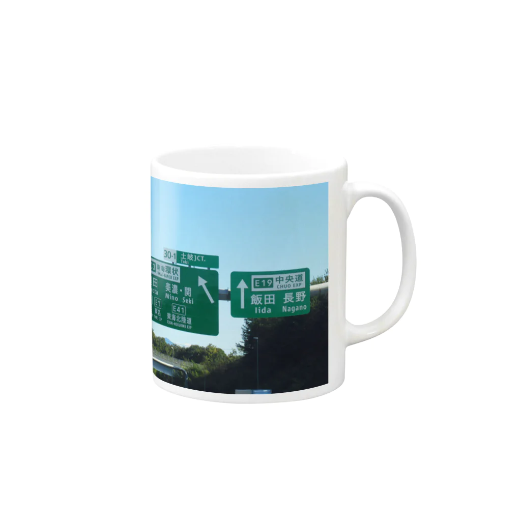 nexco大好き人の中央自動車道土岐JCTの道路標識 Mug :right side of the handle