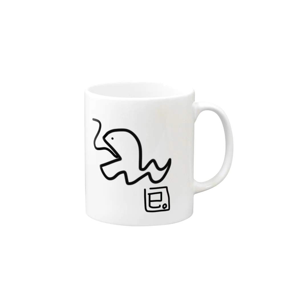 ゆーちゃんのおえかきの巳。(へび) Mug :right side of the handle