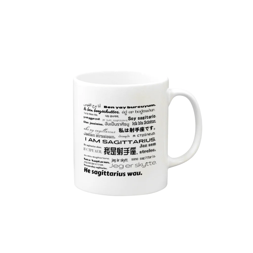 濁星天文台(にぼしてんもんだい)の12星座　いて座 Mug :right side of the handle