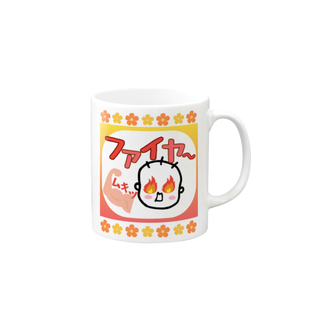 さとみ_イラスト屋♡の「ファイヤ〜🔥」 Mug :right side of the handle