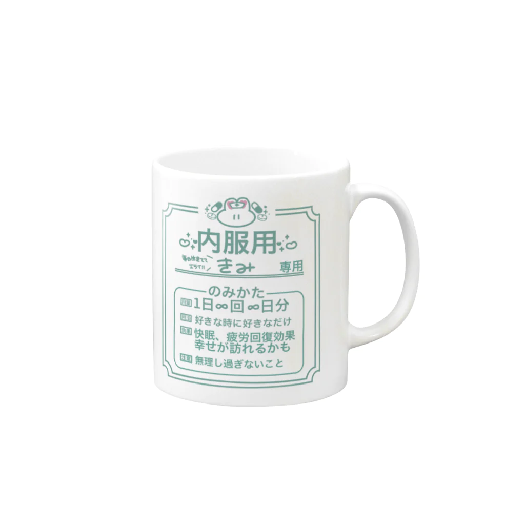 shop twilightの毎日生きててエラい！ Mug :right side of the handle