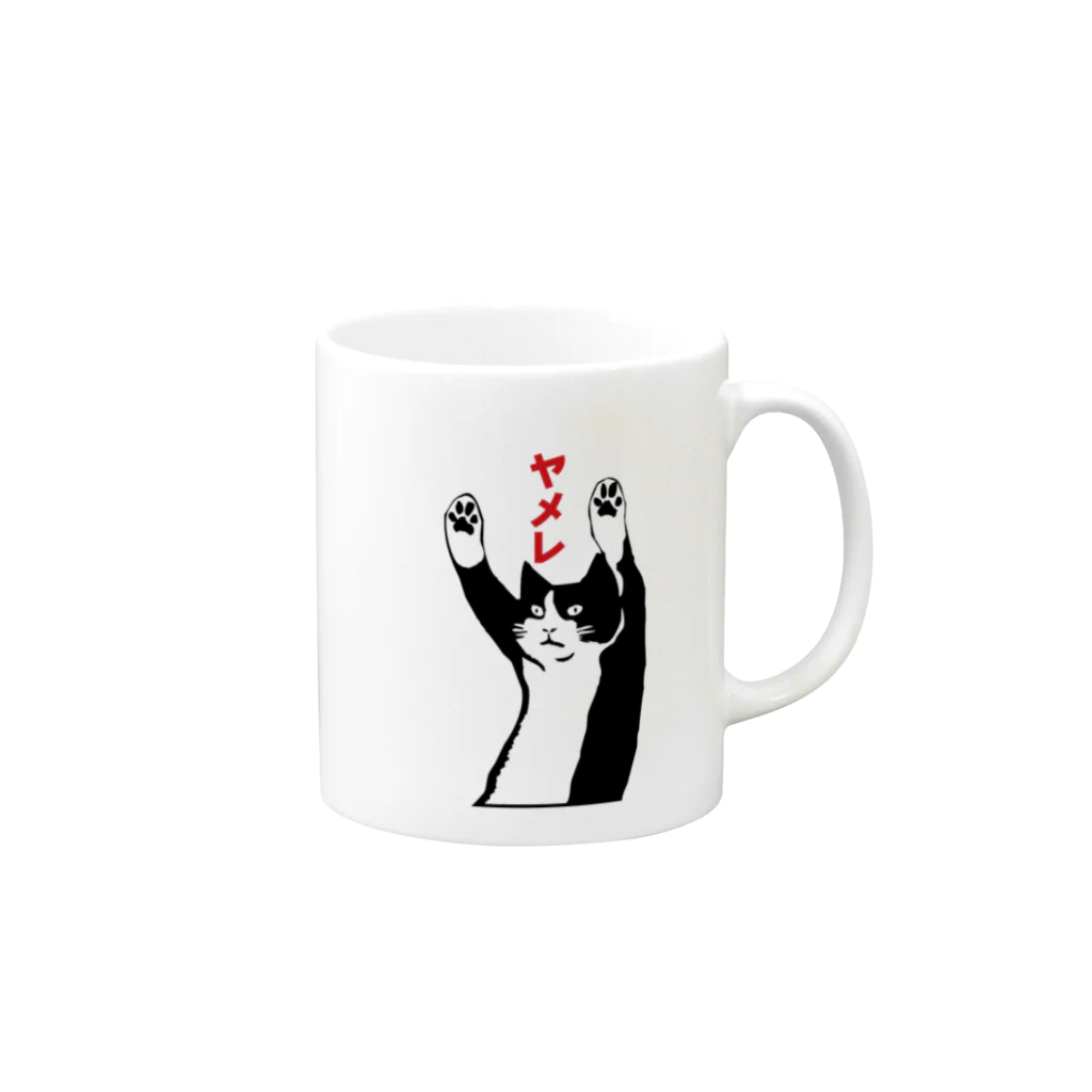 ウラガンのヤメレ2 Mug :right side of the handle