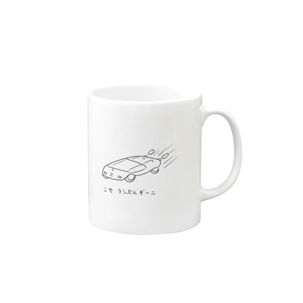 荻野奏の4コマ本舗のニセ ランボルギーニ Mug :right side of the handle