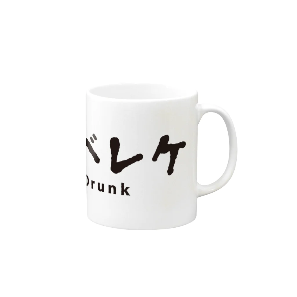 グラフィンのヘベレケ Mug :right side of the handle