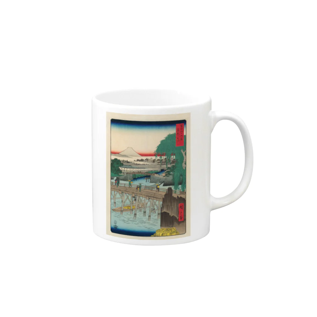 浮世絵屋の広重「冨二三十六景①　東都一石ばし」歌川広重の浮世絵 Mug :right side of the handle