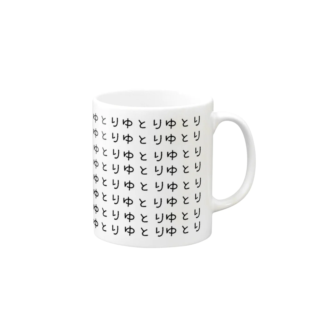 サブカルアイドルパーティーのゆとり Mug :right side of the handle