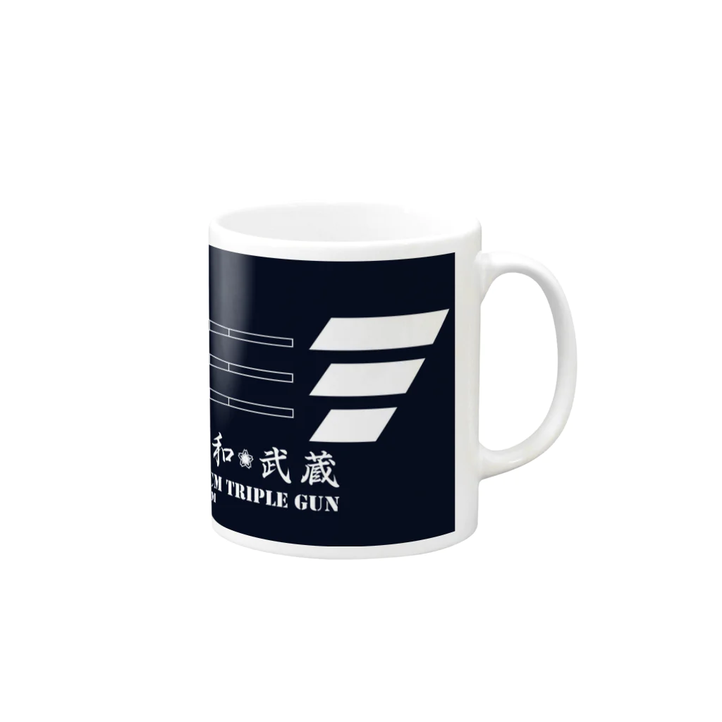 ミリタリー＆girl's 工房：猫工艦の45口径94式40(46)cm3連装砲 Mug :right side of the handle