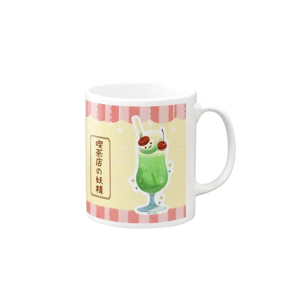 喫茶店の妖精のメロンソーダの妖精 Mug :right side of the handle